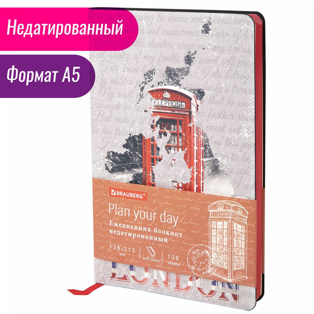 Ежедневник недатированный А5 (138х213 мм), BRAUBERG VISTA, под кожу, гибкий, 136 л., "Good old England"