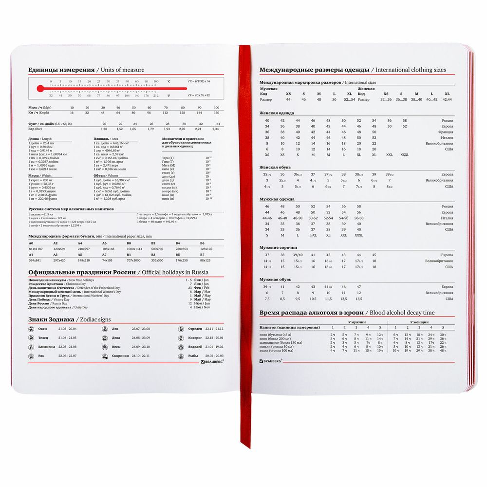 Ежедневник недатированный А5 (138х213 мм), BRAUBERG VISTA, под кожу, гибкий, 136 л., "Extravagance"