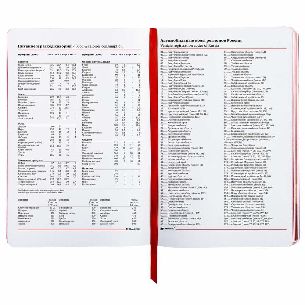 Ежедневник недатированный А5 (138х213 мм), BRAUBERG VISTA, под кожу, гибкий, 136 л., "Extravagance"
