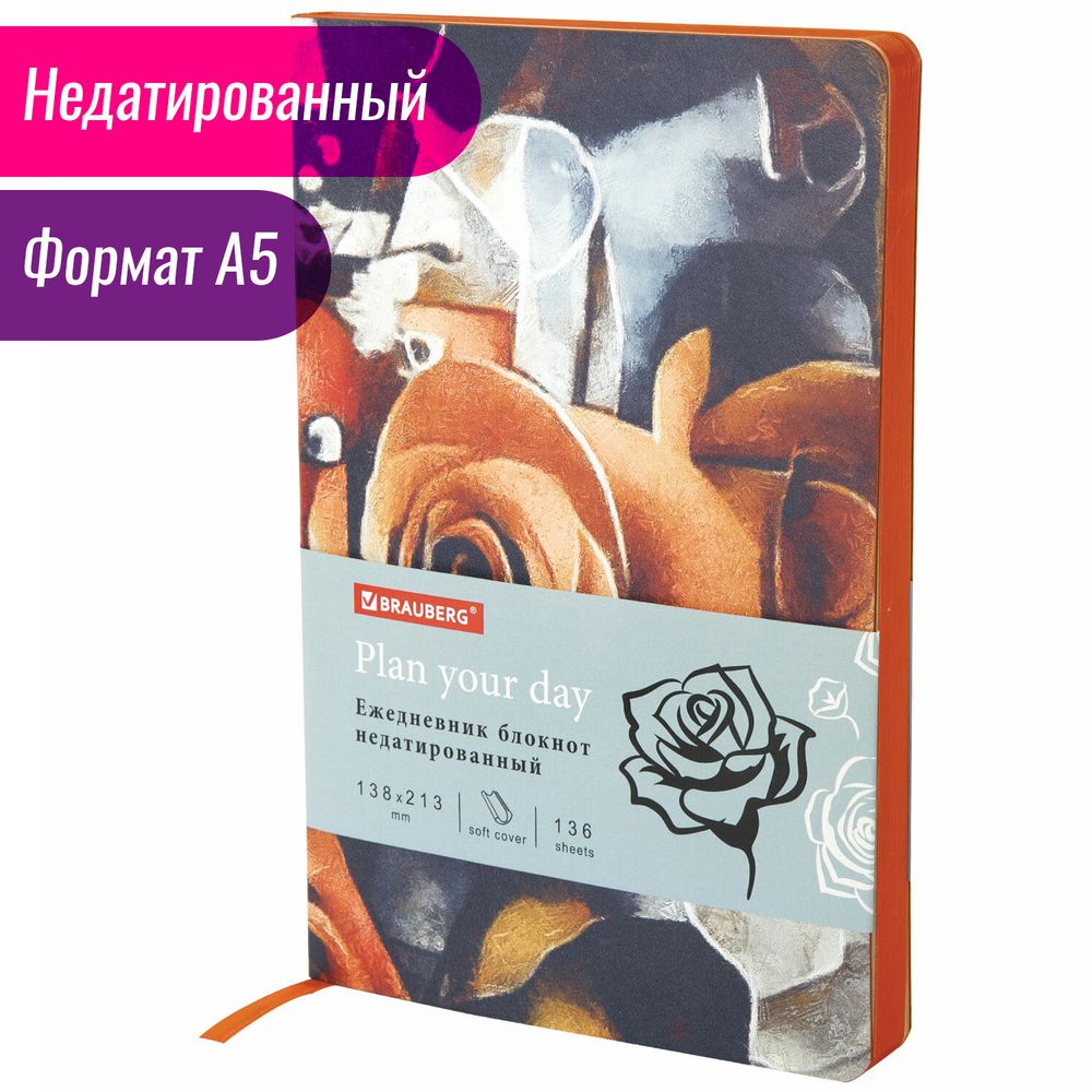 Ежедневник недатированный А5 (138х213 мм), BRAUBERG VISTA, под кожу, гибкий, 136 л., "Rose flower"