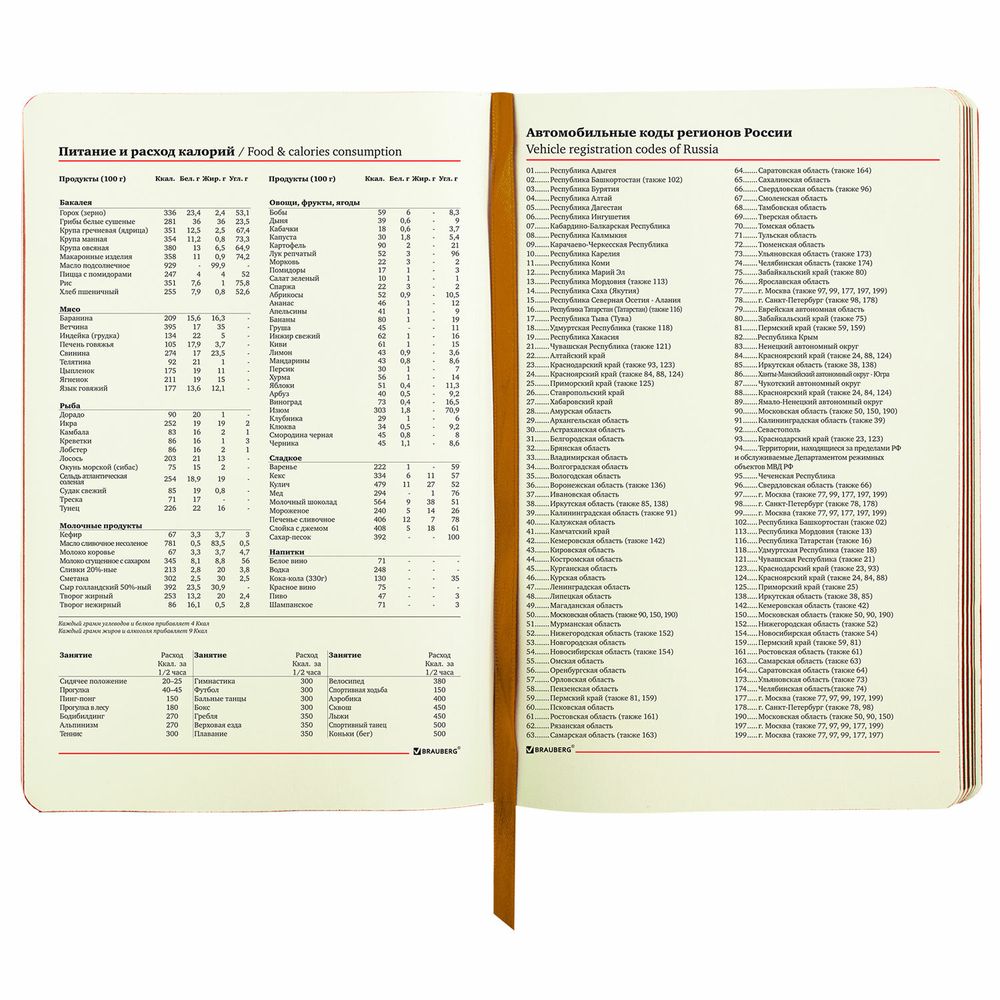 Ежедневник недатированный А5 (138х213 мм), BRAUBERG VISTA, под кожу, гибкий, 136 л., "Rose flower"