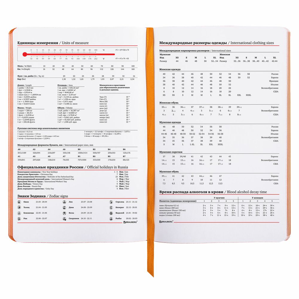 Ежедневник недатированный А5 (138х213 мм), BRAUBERG VISTA, под кожу, гибкий, 136 л., "Orange story"