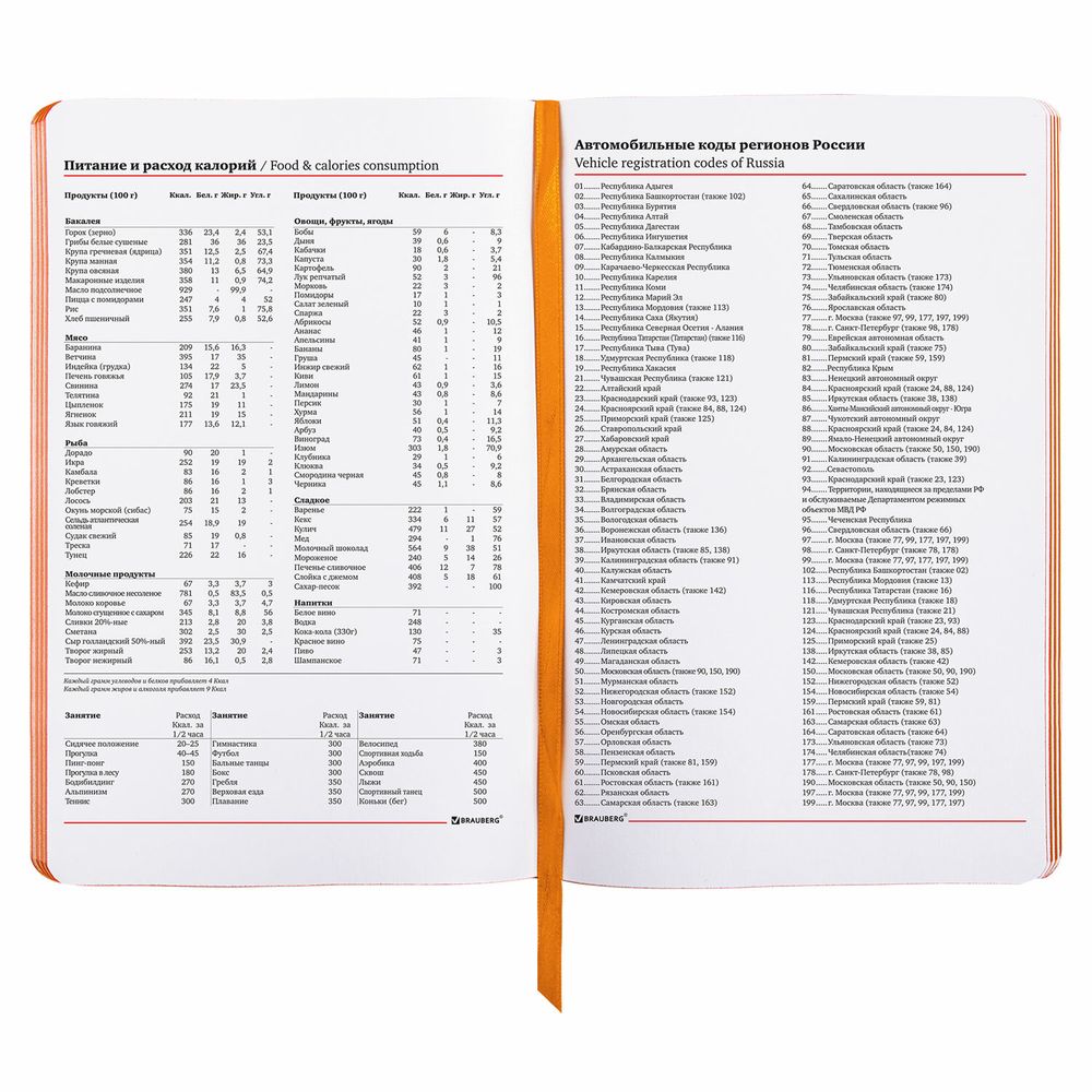 Ежедневник недатированный А5 (138х213 мм), BRAUBERG VISTA, под кожу, гибкий, 136 л., "Orange story"