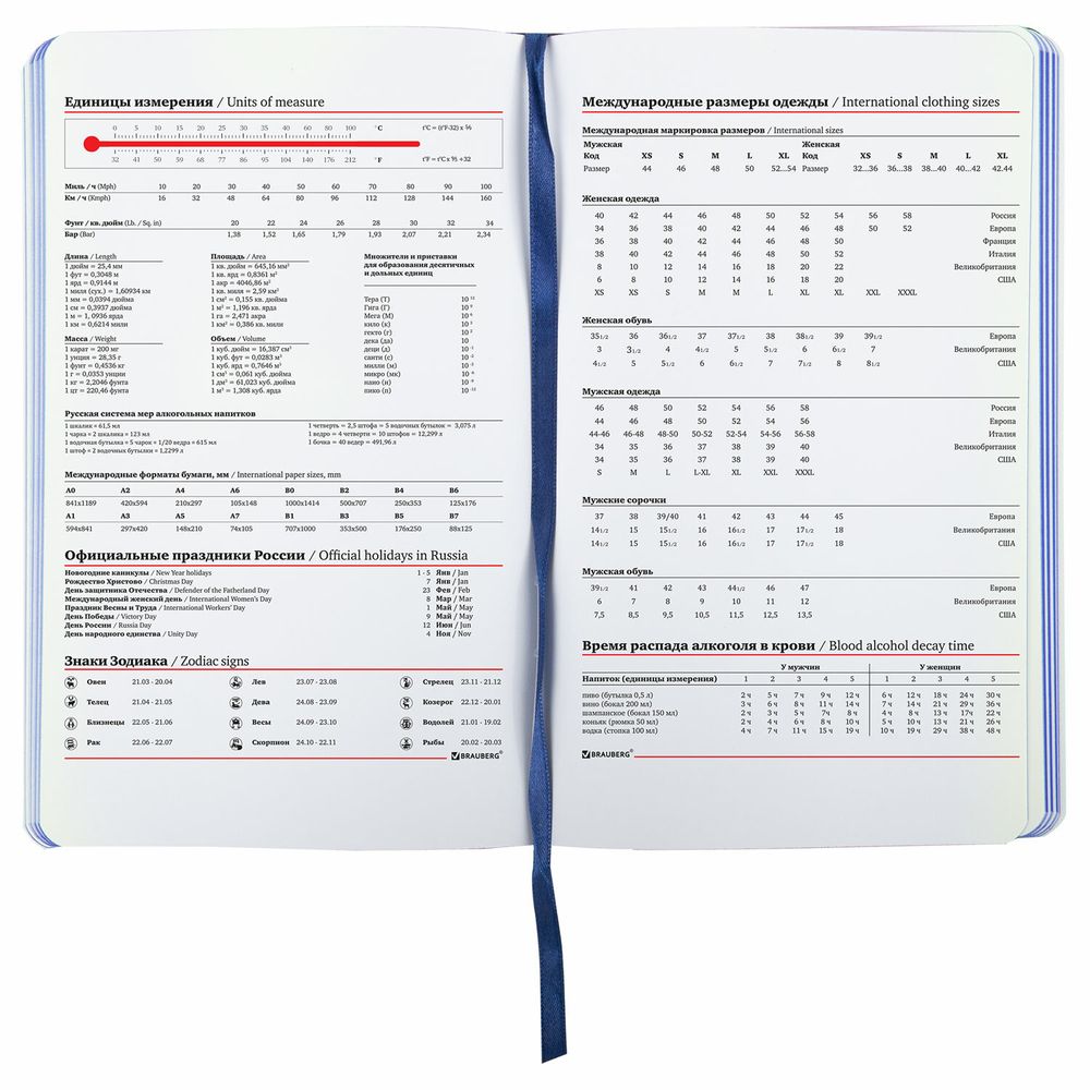 Ежедневник недатированный А5 (138х213 мм), BRAUBERG VISTA, под кожу, гибкий, 136 л., "Cranes"