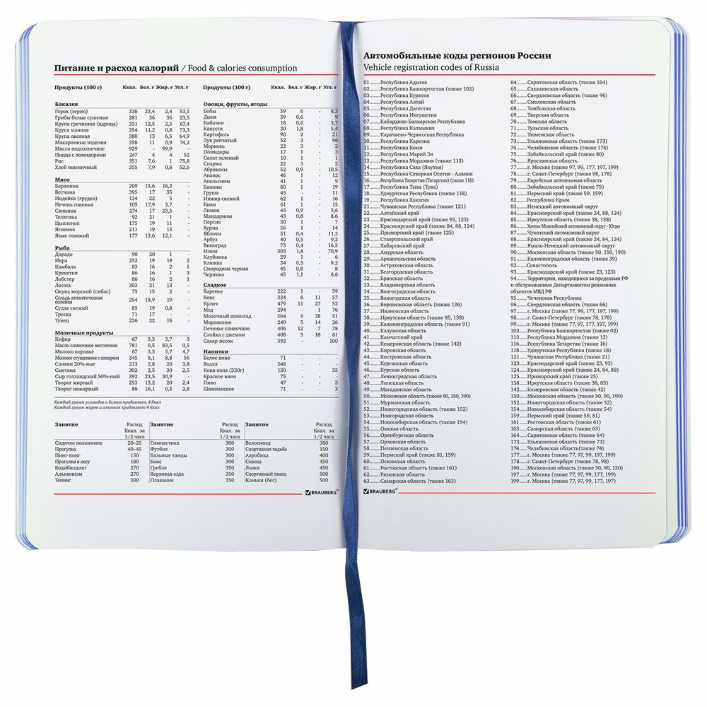 Ежедневник недатированный А5 (138х213 мм), BRAUBERG VISTA, под кожу, гибкий, 136 л., "Cranes"