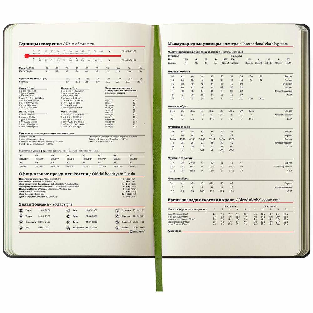 Ежедневник недатированный А5 (138х213 мм), BRAUBERG VISTA, под кожу, твердый, 136 л., "Avocado"