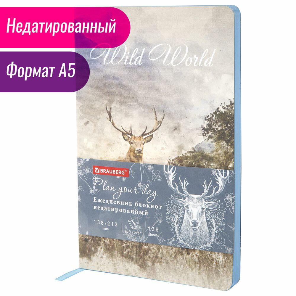 Ежедневник недатированный А5 (138х213 мм), BRAUBERG VISTA, под кожу, гибкий, 136 л., 