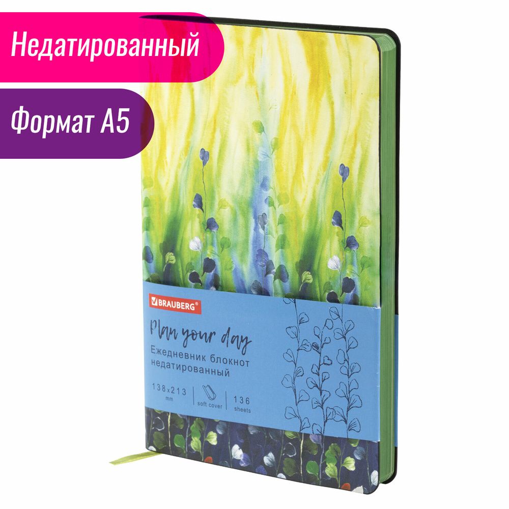 Ежедневник недатированный А5 (138х213 мм), BRAUBERG VISTA, под кожу, гибкий, 136 л., "Revival"