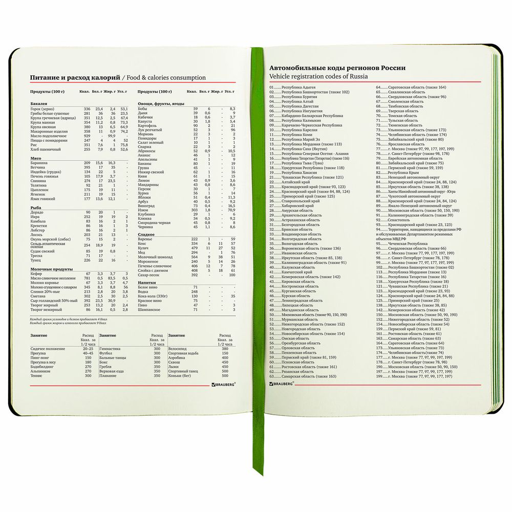 Ежедневник недатированный А5 (138х213 мм), BRAUBERG VISTA, под кожу, гибкий, 136 л., "Revival"