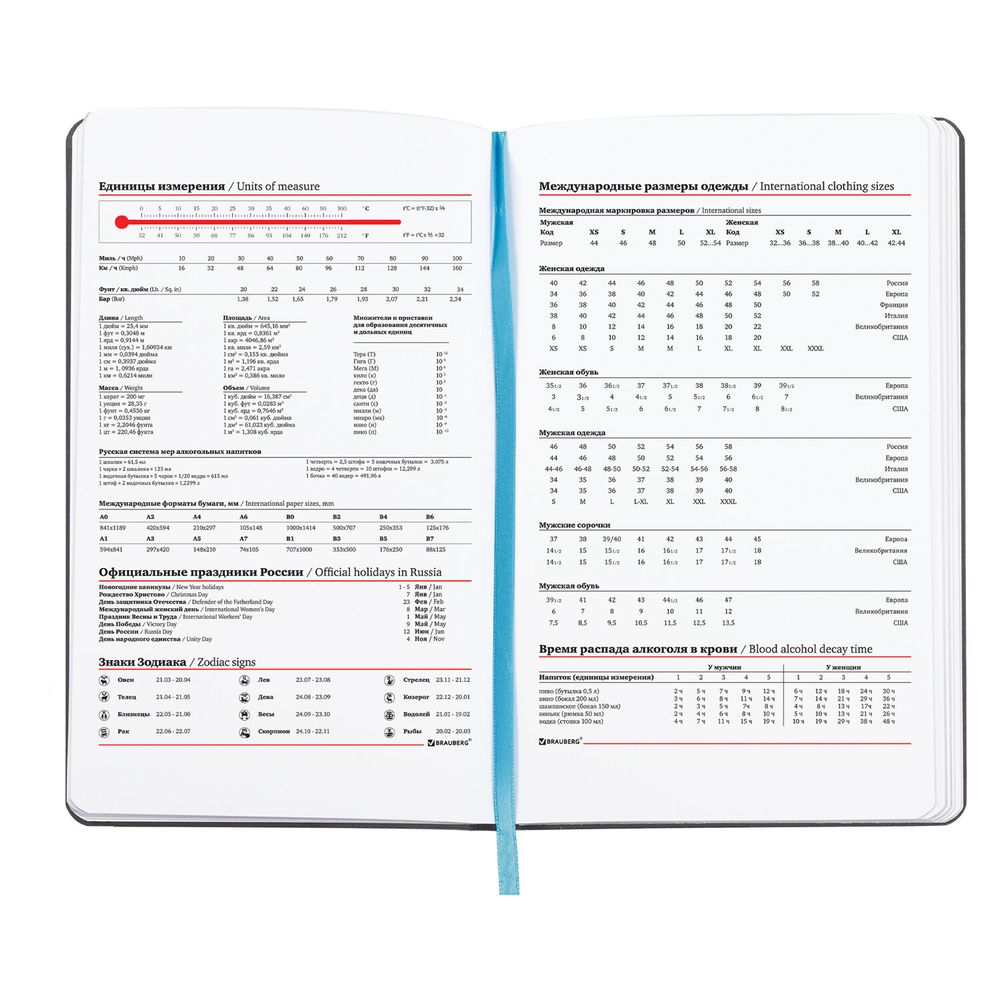 Ежедневник недатированный А5 (138х213 мм), BRAUBERG VISTA, под кожу, гибкий, 136 л., 