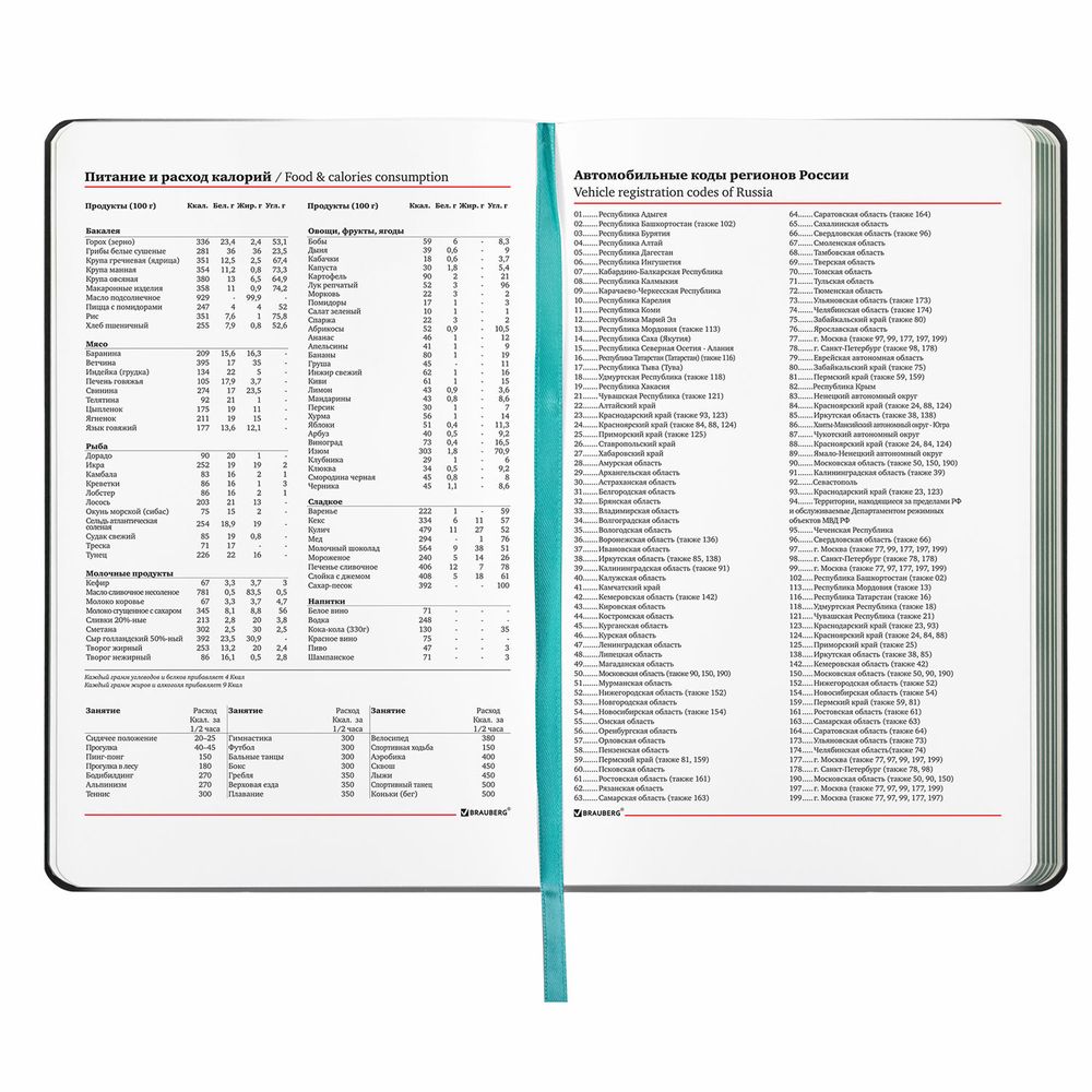 Ежедневник недатированный А5 (138х213 мм), BRAUBERG VISTA, под кожу, гибкий, 136 л., "Peacocks"
