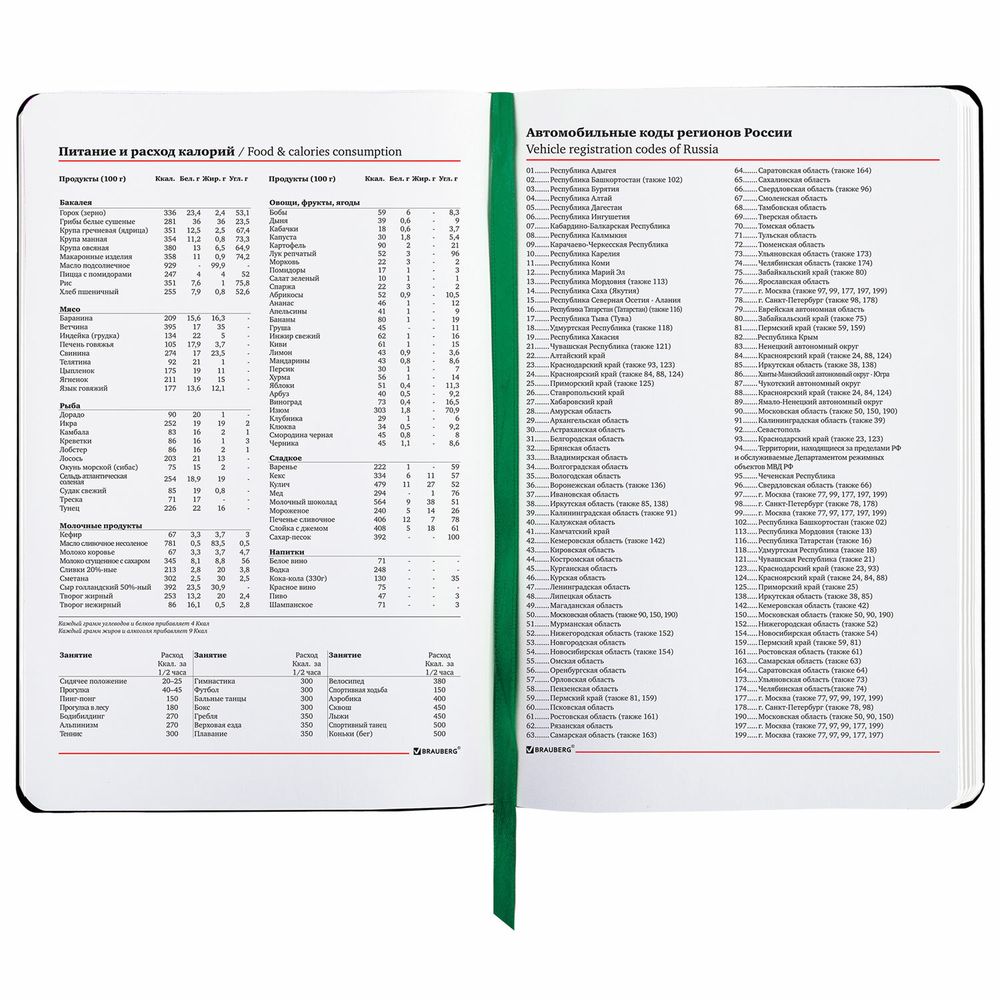 Ежедневник недатированный А5 (138х213 мм), BRAUBERG VISTA, под кожу, гибкий, 136 л., "Spirit"