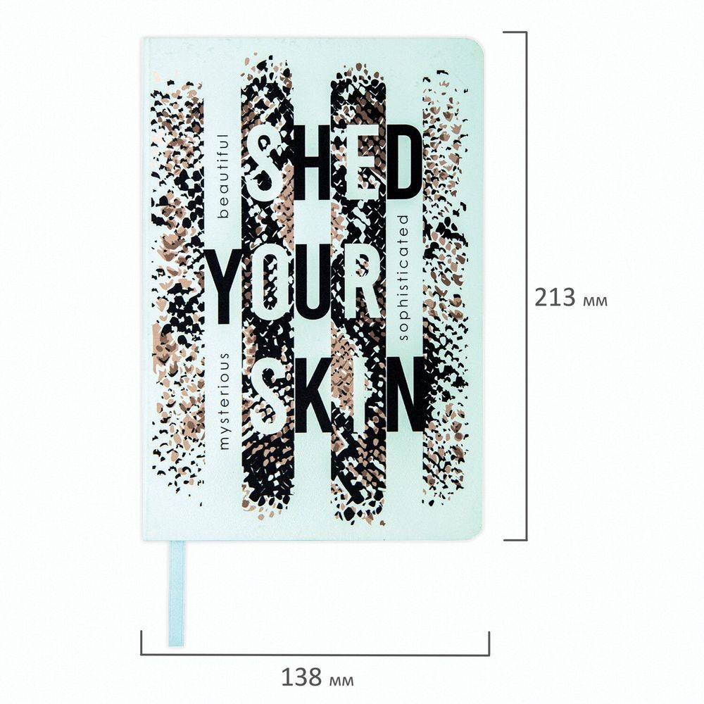 Ежедневник недатированный А5 (138х213 мм), BRAUBERG VISTA, под кожу, гибкий, 136 л., "Shed your skin"