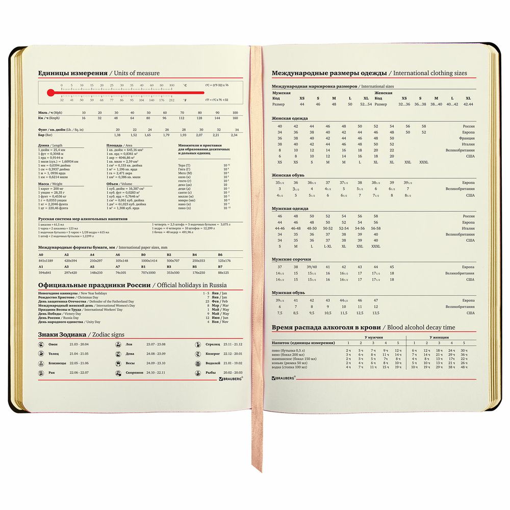 Ежедневник недатированный А5 (138х213 мм), BRAUBERG VISTA, под кожу, гибкий, 136 л., "Leopard"