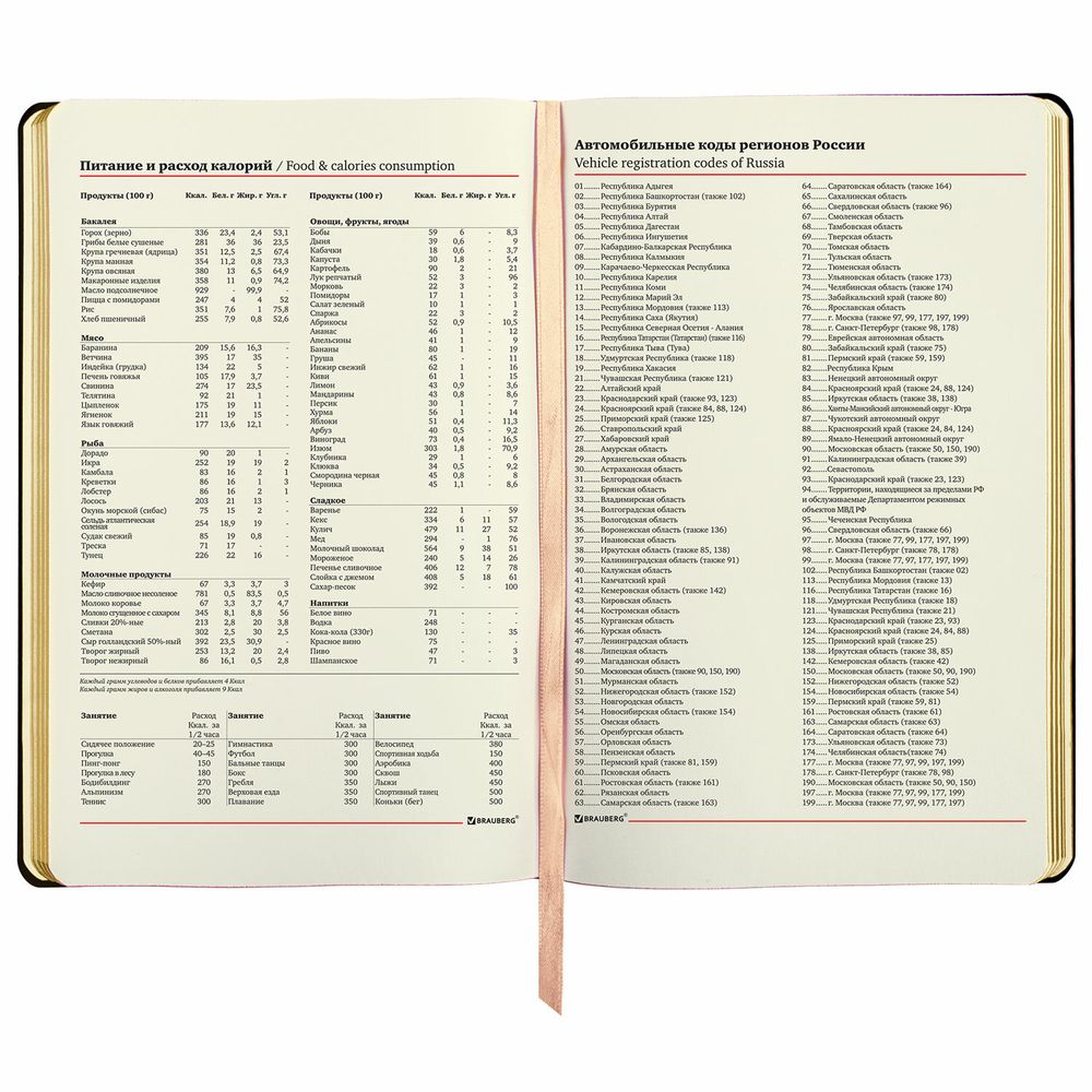 Ежедневник недатированный А5 (138х213 мм), BRAUBERG VISTA, под кожу, гибкий, 136 л., "Leopard"