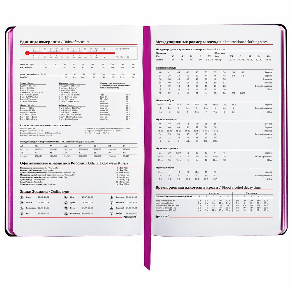 Ежедневник недатированный А5 (138х213 мм), BRAUBERG VISTA, под кожу, гибкий, 136 л., "Paistley"