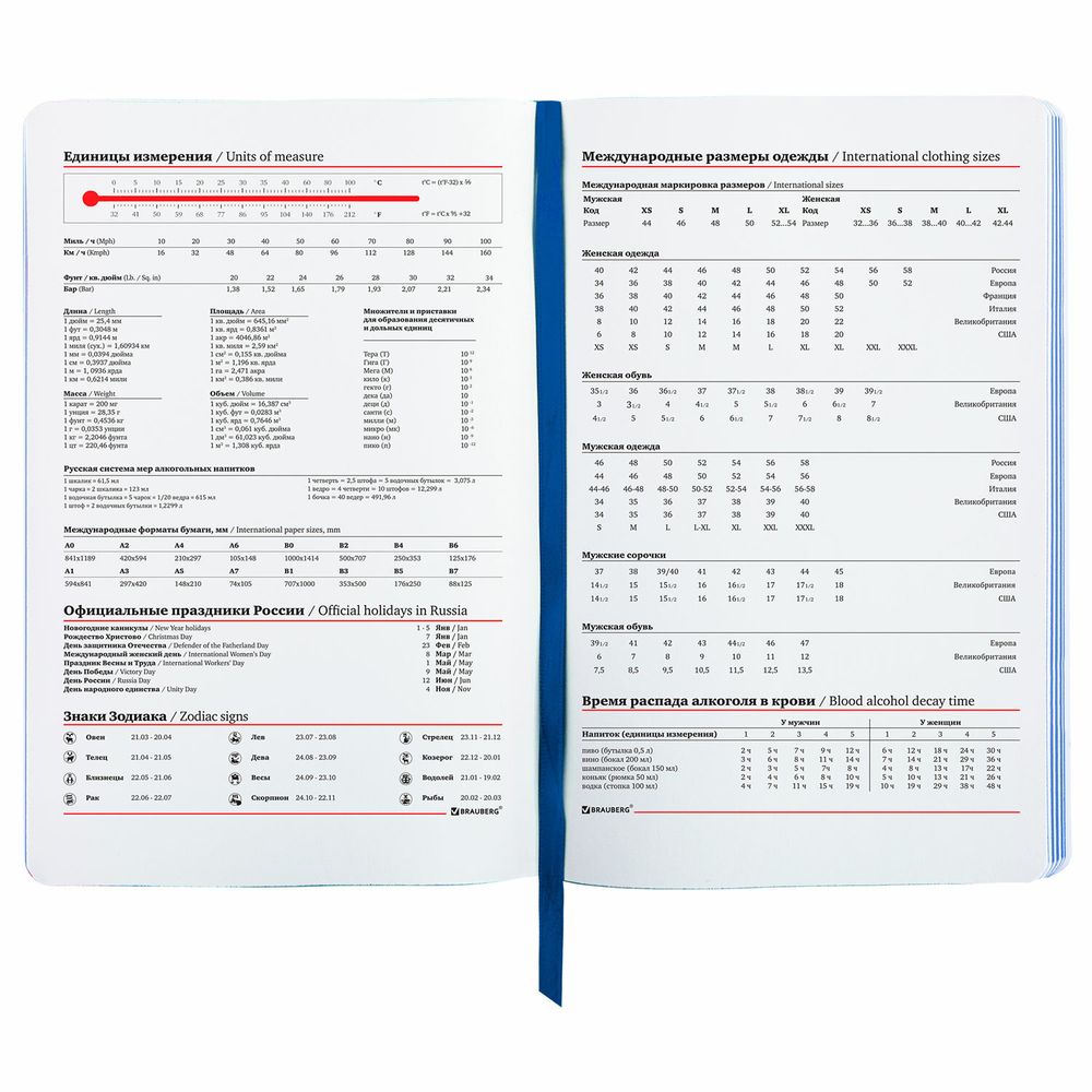 Ежедневник недатированный А5 (138х213 мм), BRAUBERG VISTA, под кожу, гибкий, 136 л., "Sunset at sea"