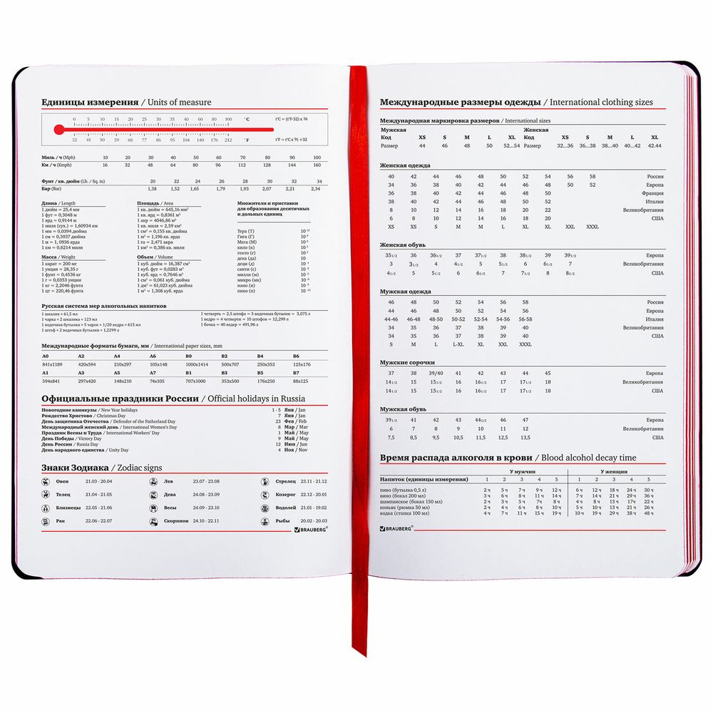 Ежедневник недатированный А5 (138х213 мм), BRAUBERG VISTA, под кожу, гибкий, 136 л., "Jazz"