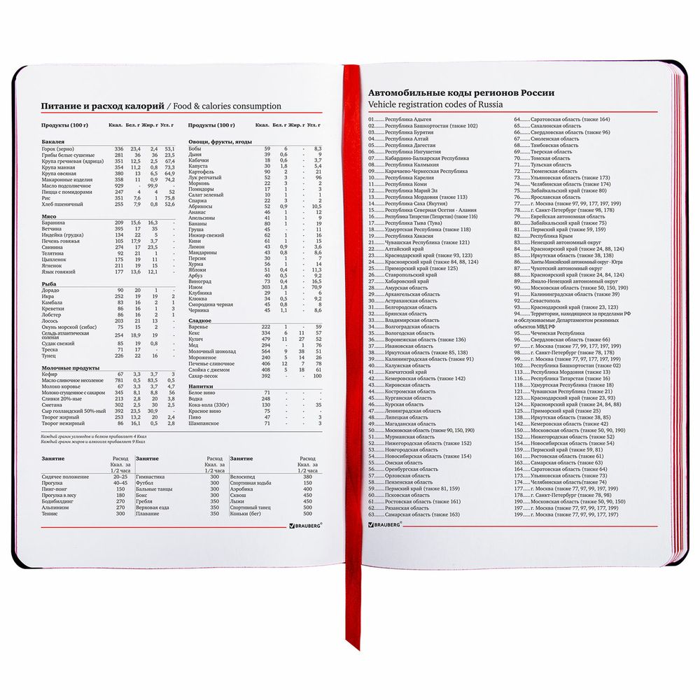 Ежедневник недатированный А5 (138х213 мм), BRAUBERG VISTA, под кожу, гибкий, 136 л., "Jazz"
