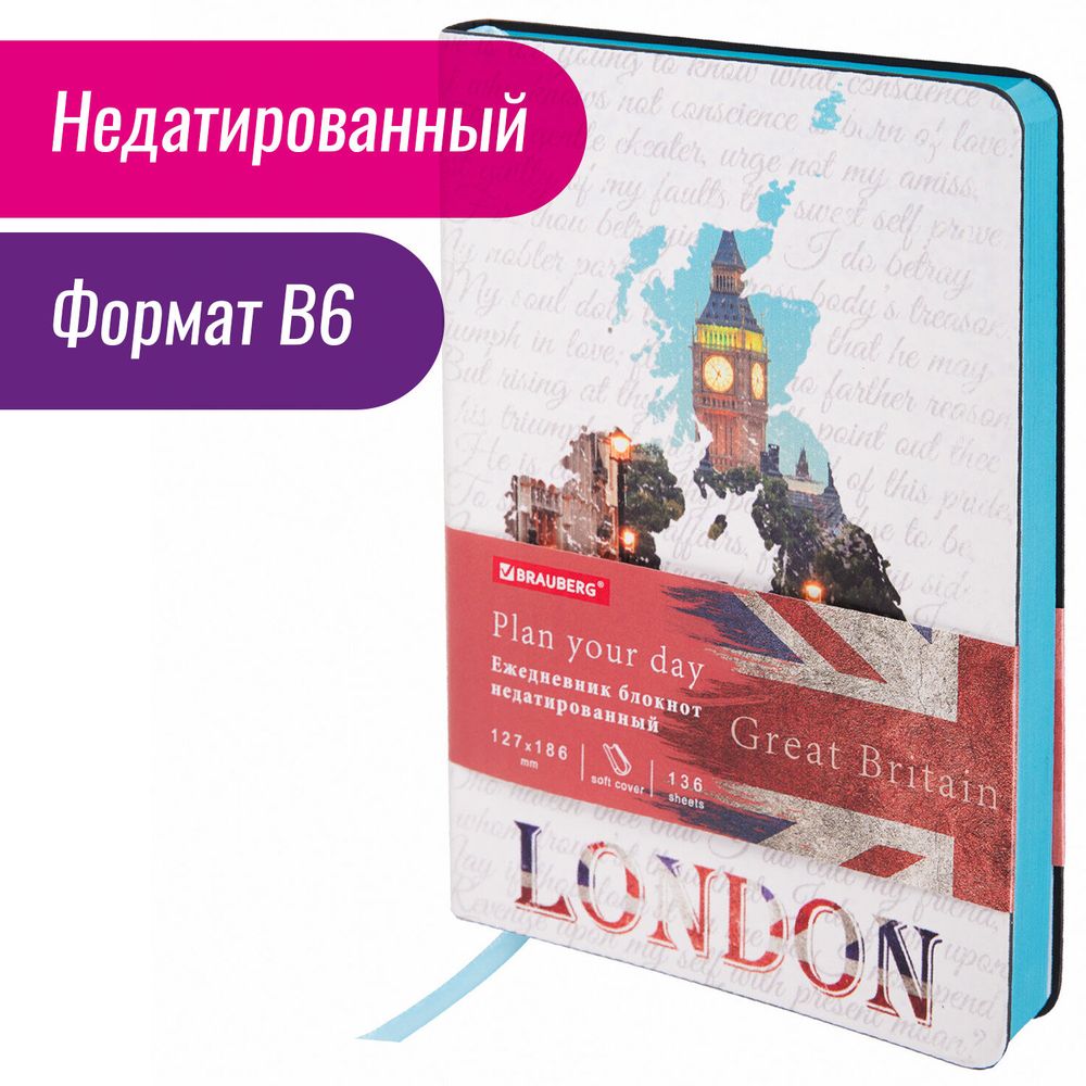 Ежедневник недатированный B6 (127х186 мм), BRAUBERG VISTA, под кожу, гибкий, 136 л., "Great Britain"