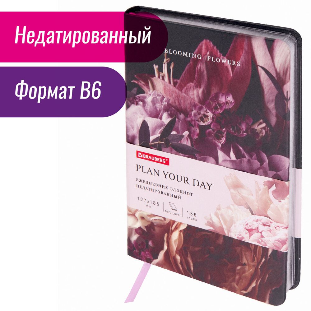 Ежедневник недатированный B6 (127х186 мм), BRAUBERG VISTA, под кожу, твердый, срез фольга, 136 л., "Flowers"