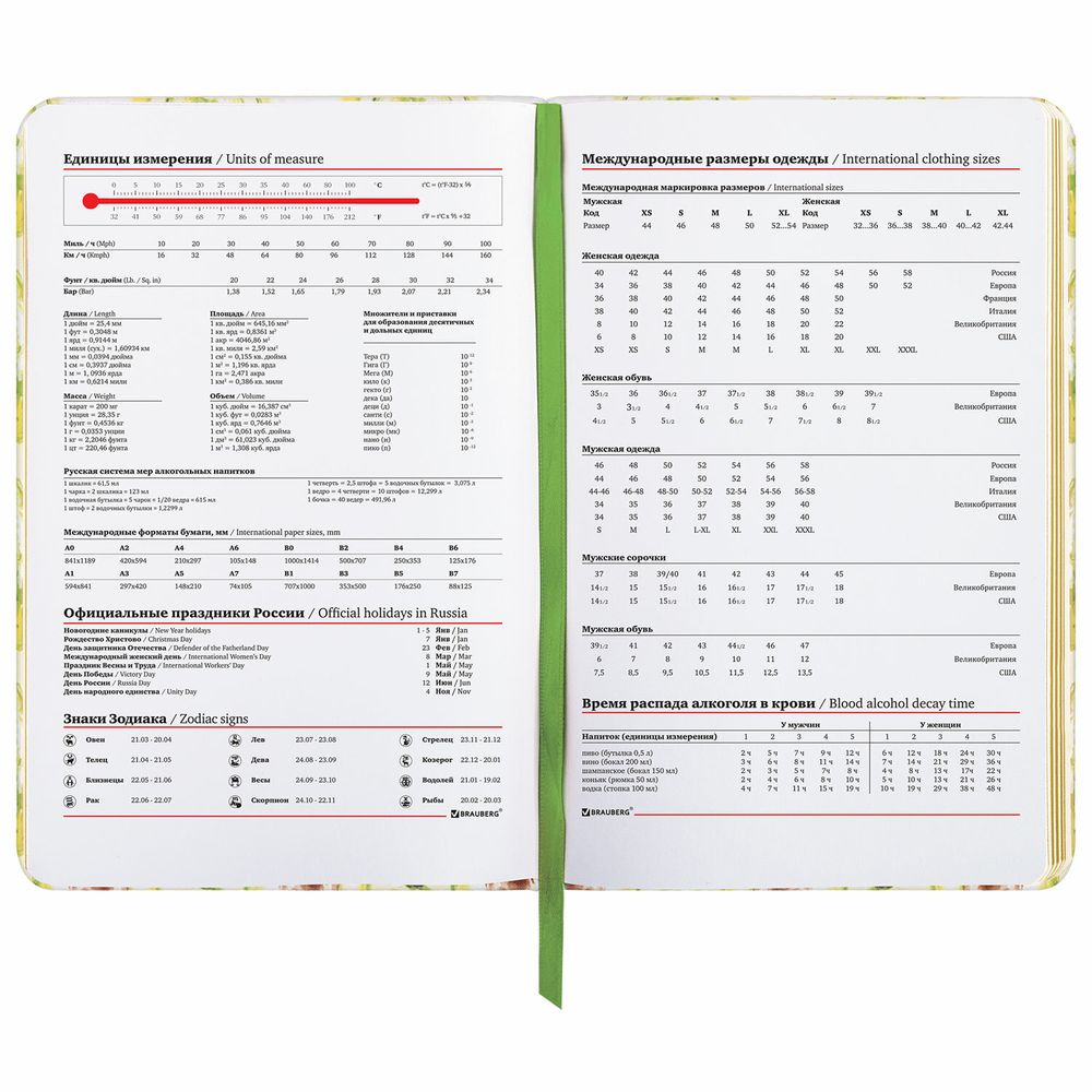 Ежедневник недатированный B6 (127х186 мм), BRAUBERG VISTA, под кожу, твердый, 136 л., "Avocado"
