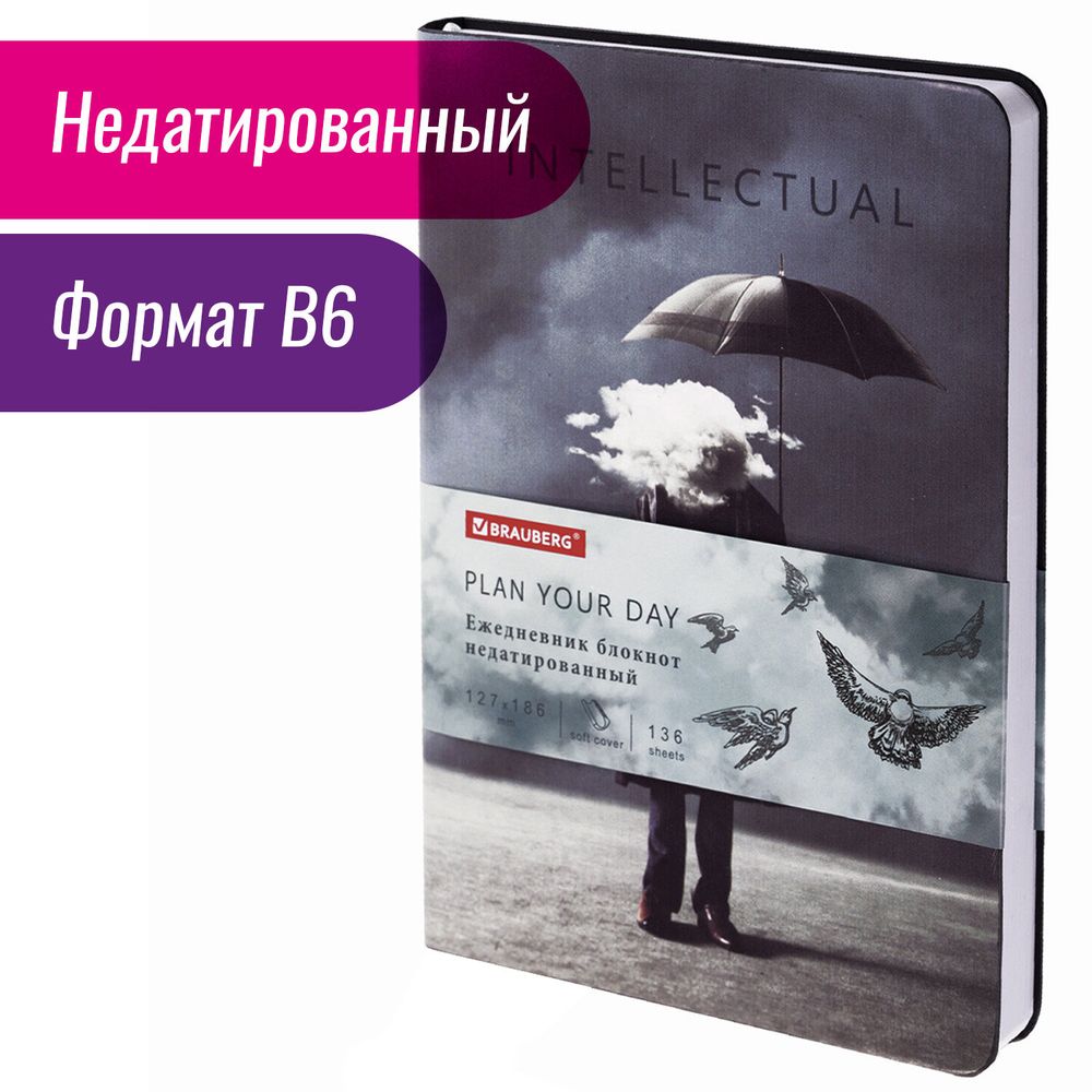 Ежедневник недатированный B6 (127х186 мм), BRAUBERG VISTA, под кожу, гибкий, 136 л., "Spirit"
