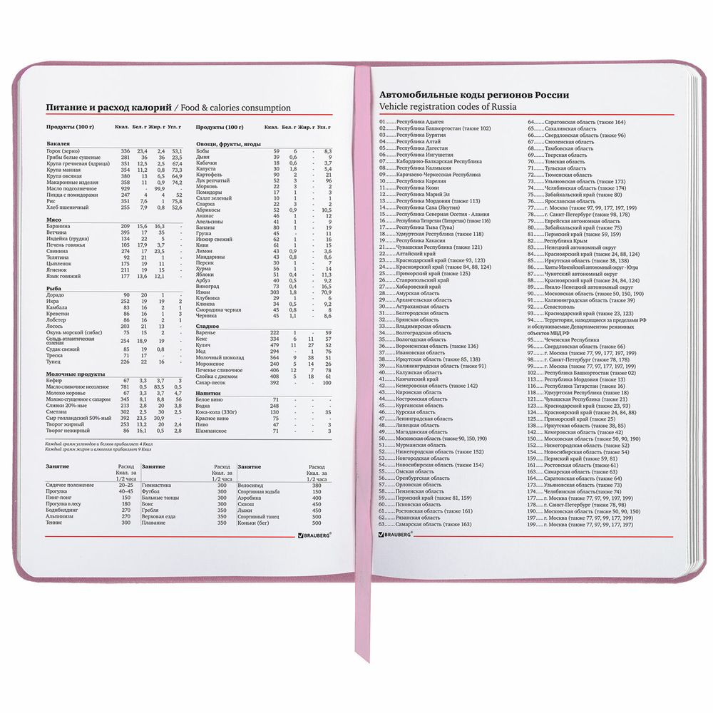 Ежедневник недатированный B6 (127х186 мм), BRAUBERG VISTA, под кожу, твердый, срез фольга, 136 л., "For you"