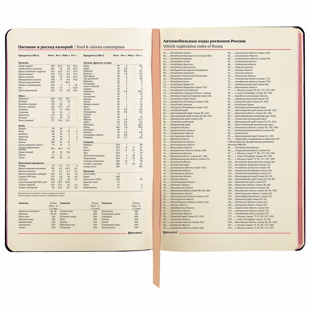 Ежедневник недатированный B6 (127х186 мм), BRAUBERG VISTA, под кожу, гибкий, 136 л., "Jazz"