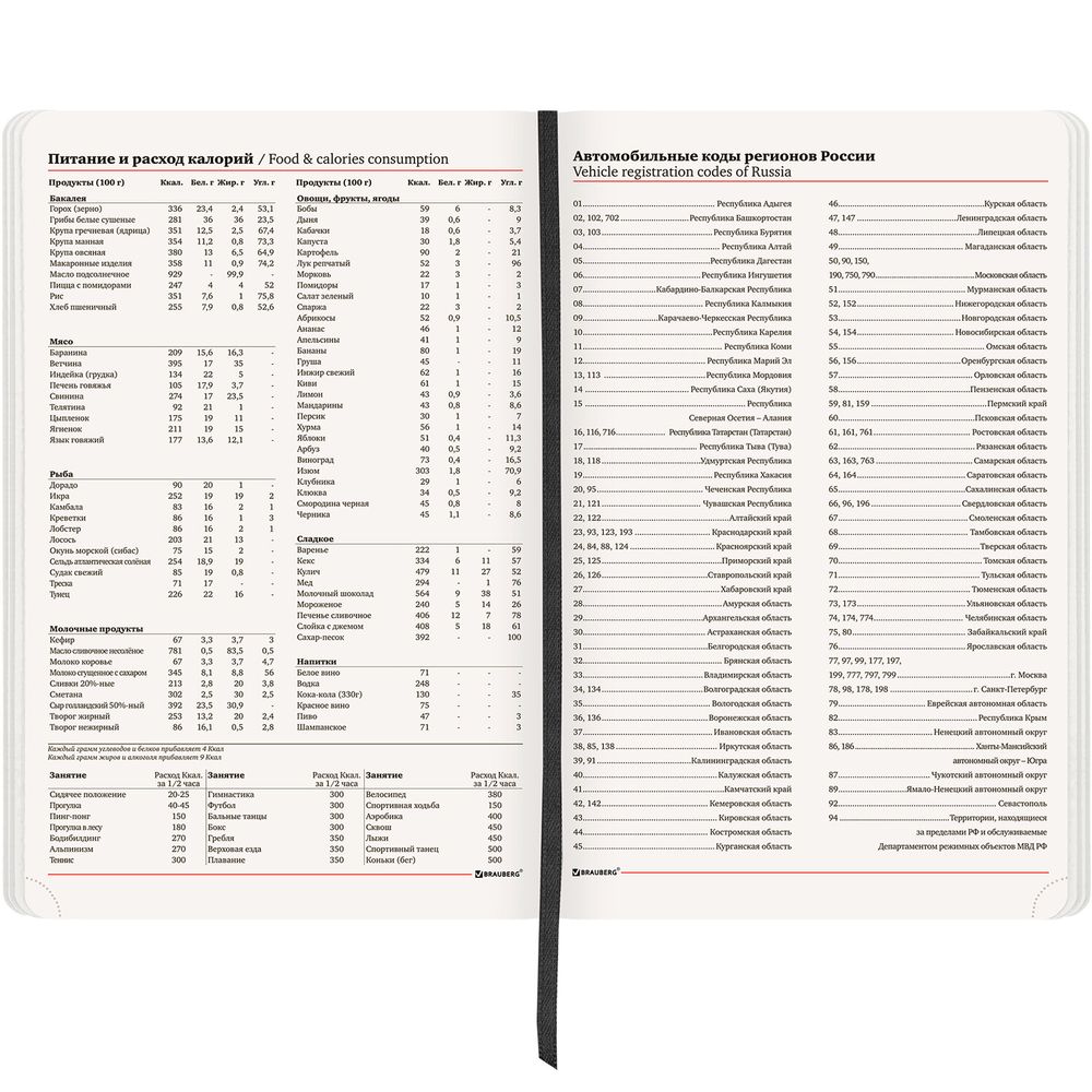 Ежедневник недатированный БОЛЬШОЙ ФОРМАТ 210х297 мм А4, BRAUBERG "Metropolis Ultra", 160 л., черный