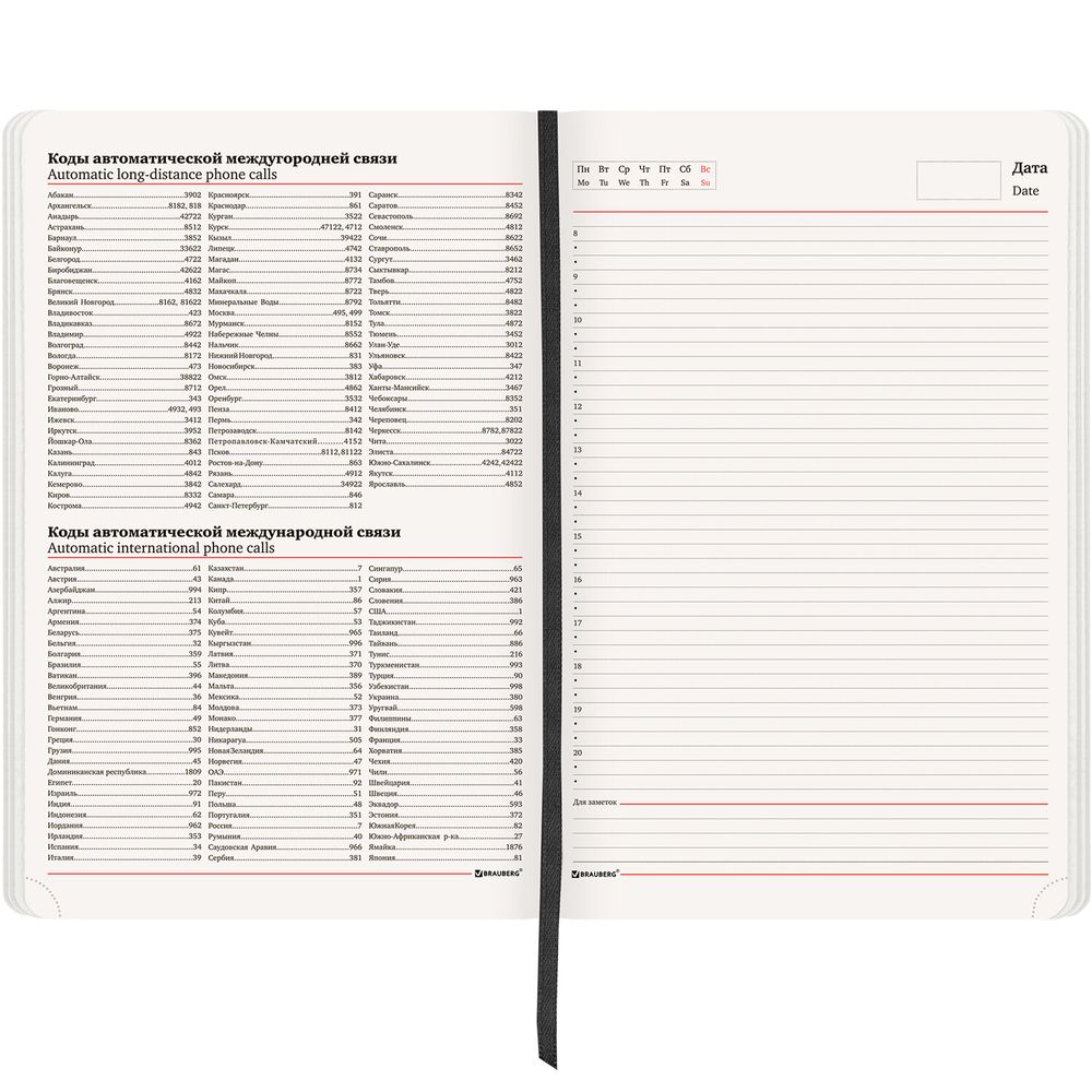 Ежедневник недатированный БОЛЬШОЙ ФОРМАТ 210х297 мм А4, BRAUBERG "Metropolis Ultra", 160 л., черный