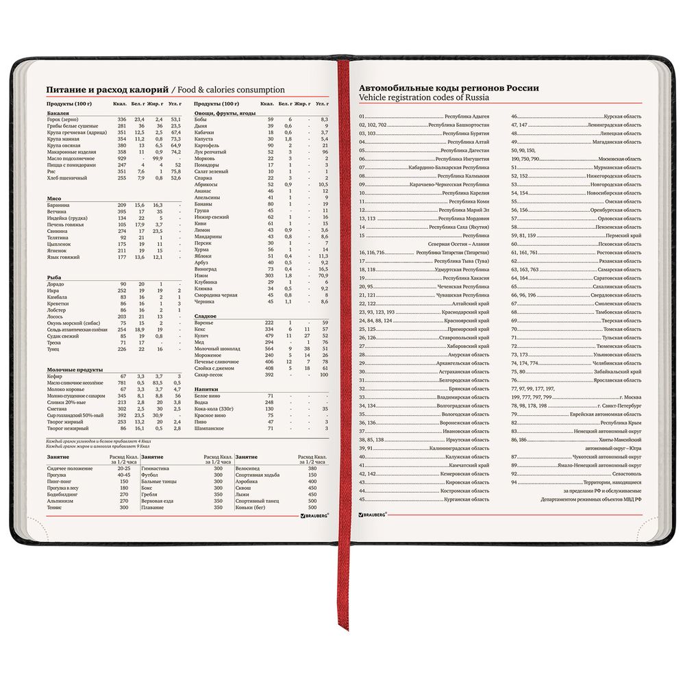 Ежедневник недатированный БОЛЬШОЙ ФОРМАТ 210х297 мм А4, BRAUBERG "Office", 160 л., черный