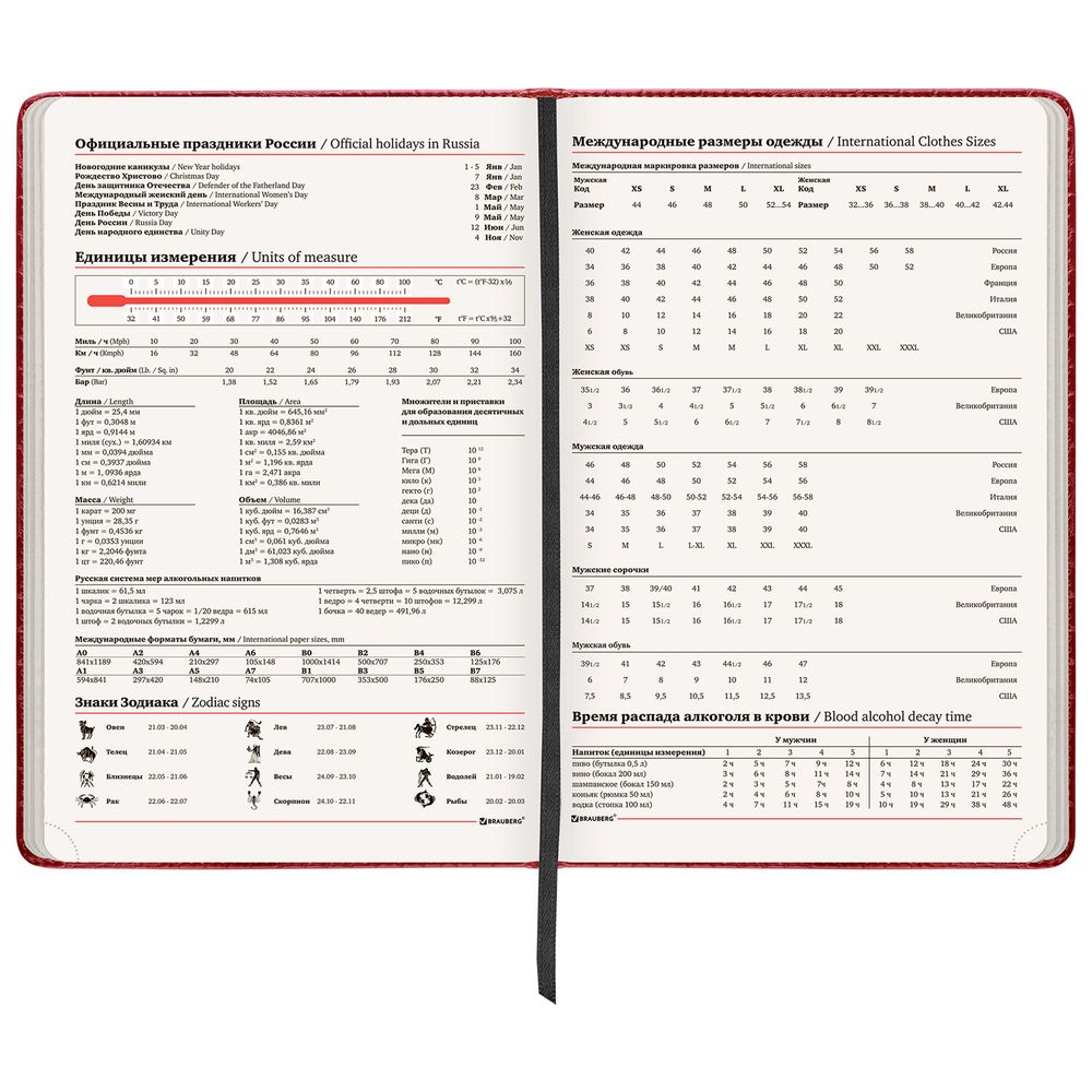 Ежедневник недатированный БОЛЬШОЙ ФОРМАТ 210х297 мм А4, BRAUBERG "Office", 160 л., красный