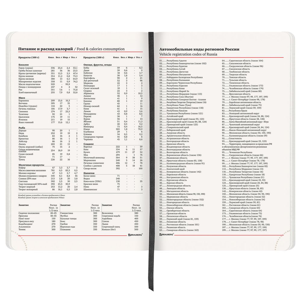 Ежедневник недатированный А5 138х213 мм BRAUBERG "Metropolis Ultra", под кожу, 160 л., черный