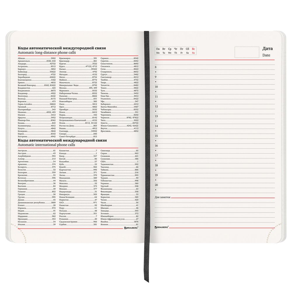 Ежедневник недатированный А5 138х213 мм BRAUBERG "Metropolis Ultra", под кожу, 160 л., черный