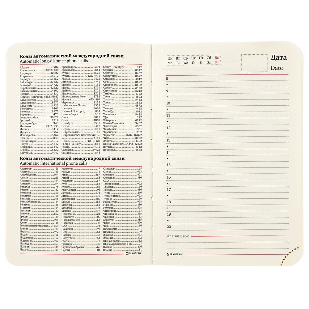 Ежедневник недатированный МАЛЫЙ 100х150 мм А6 BRAUBERG "Metropolis Ultra", под кожу, 160 л., черный