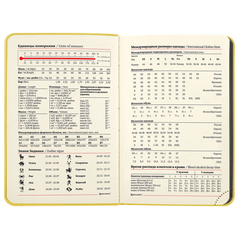 Ежедневник недатированный МАЛЫЙ 100х150 мм А6 BRAUBERG "Metropolis Mix", под кожу, 136 л., желтый