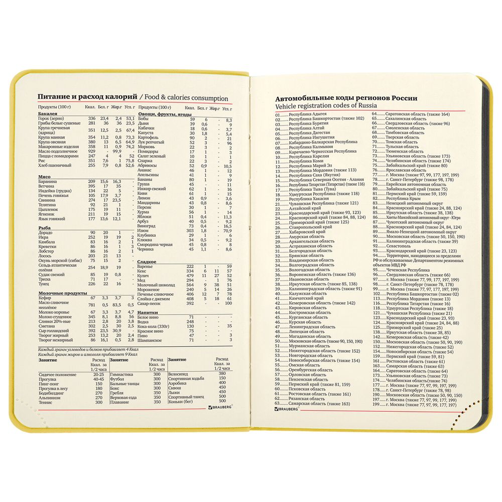 Ежедневник недатированный МАЛЫЙ 100х150 мм А6 BRAUBERG "Metropolis Mix", под кожу, 136 л., желтый