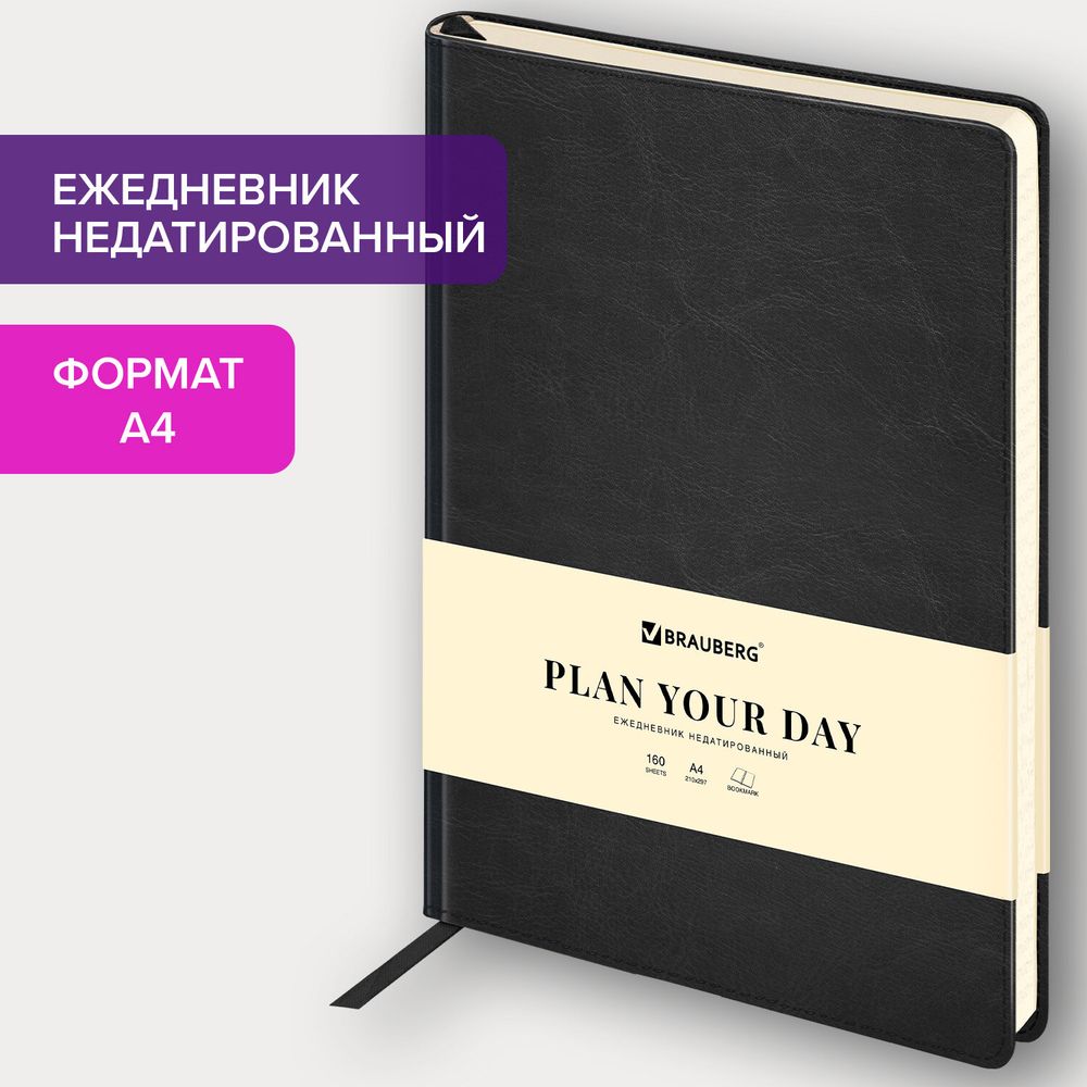 Ежедневник недатированный БОЛЬШОЙ ФОРМАТ 210х297 мм А4, BRAUBERG "Status", 160л, черный