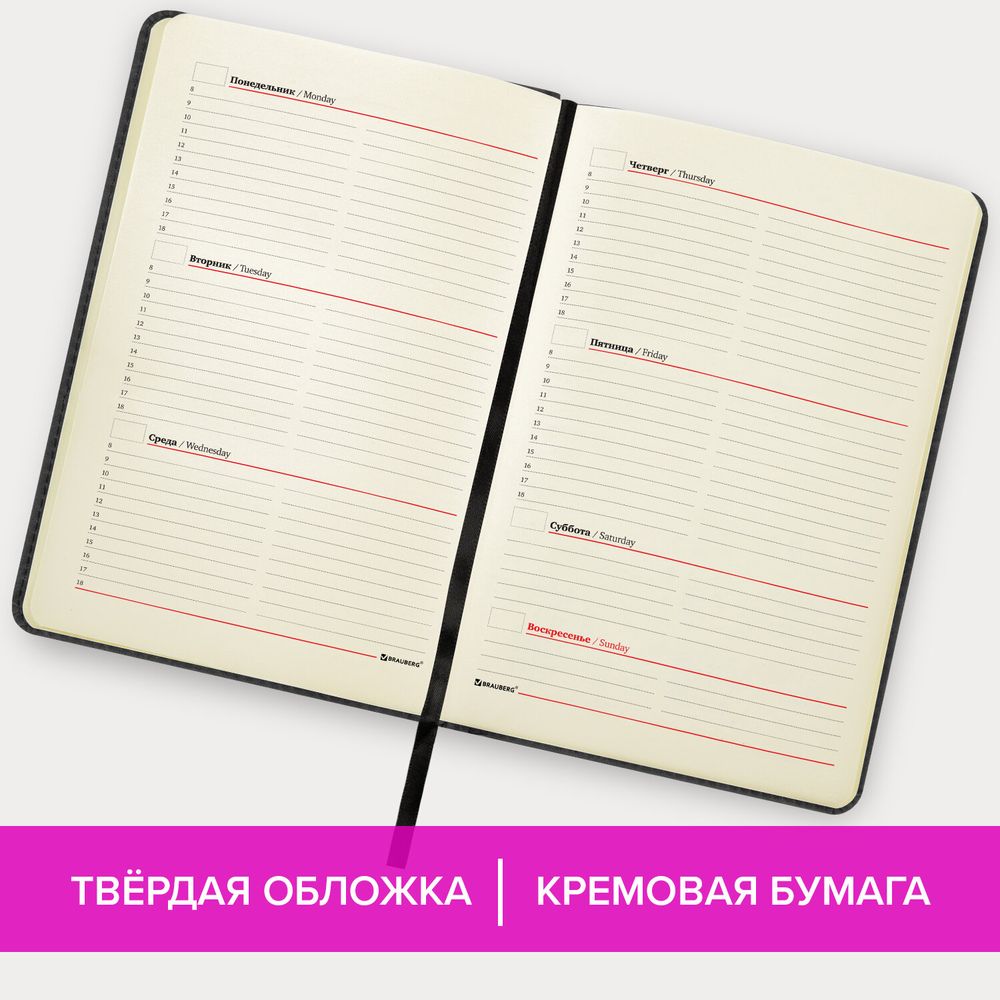 Еженедельник недатированный А5 145х215 мм BRAUBERG "Status", под кожу, 64 л., черный