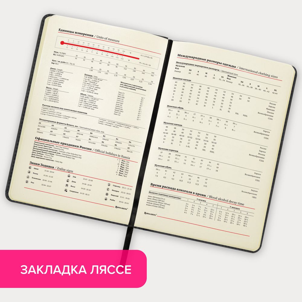 Еженедельник недатированный А5 145х215 мм BRAUBERG "Status", под кожу, 64 л., черный