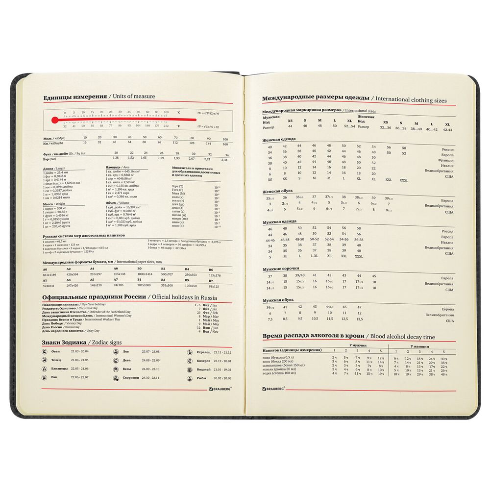 Еженедельник недатированный А5 145х215 мм BRAUBERG "Status", под кожу, 64 л., черный