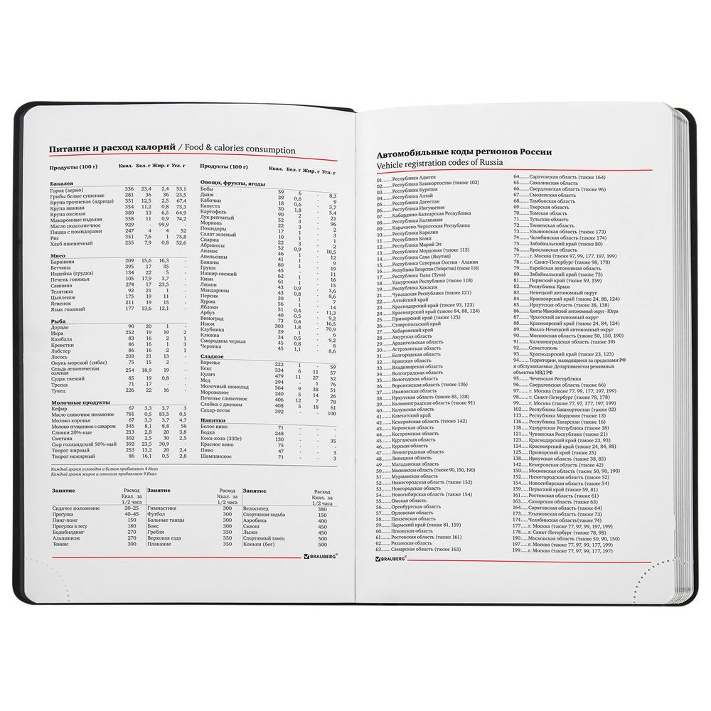 Ежедневник недатированный А5 138х213 мм BRAUBERG "Metallic", под кожу, 136 л., гибкий, черный