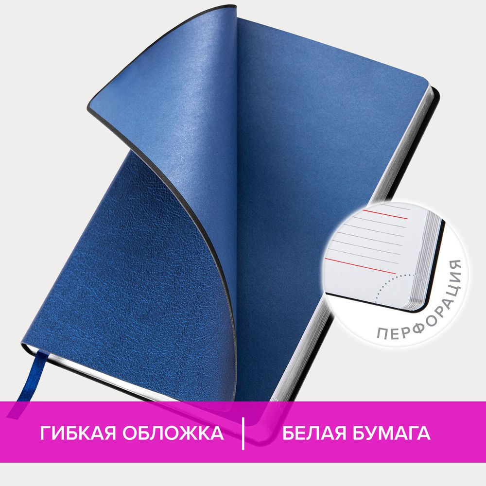 Ежедневник недатированный А5 138х213 мм BRAUBERG "Metallic", под кожу, 136 л., гибкий, синий