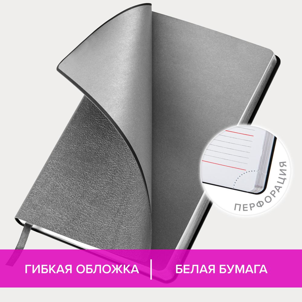Ежедневник недатированный А5 138х213 мм BRAUBERG "Metallic", под кожу, 136 л., гибкий, серебряный