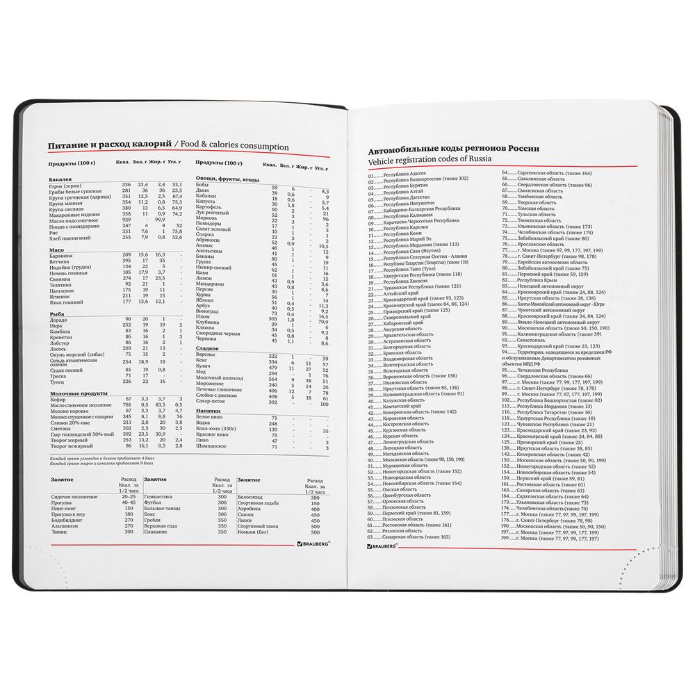 Ежедневник недатированный А5 138х213 мм BRAUBERG "Metallic", под кожу, 136 л., гибкий, серебряный