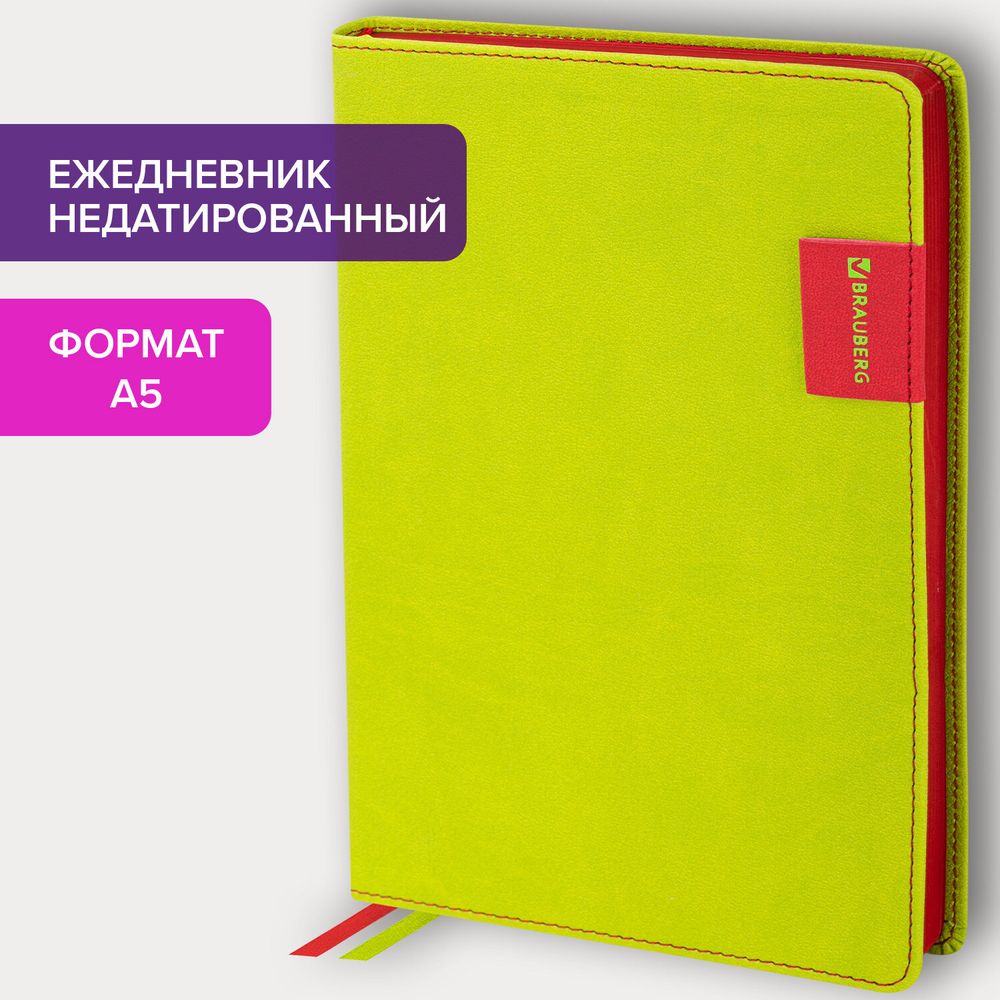 Ежедневник недатированный А5 (138х213 мм), BRAUBERG "AIM", под кожу 136 л., светло-зеленый