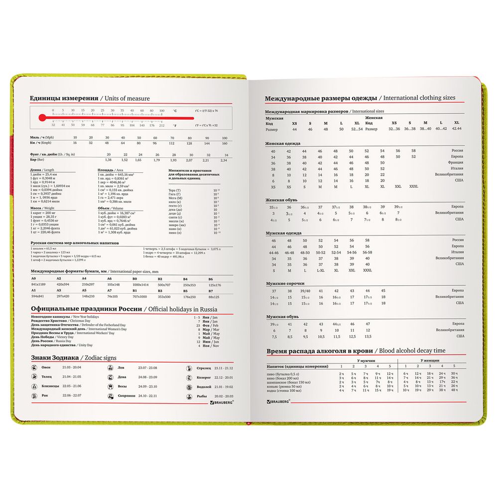 Ежедневник недатированный А5 (138х213 мм), BRAUBERG "AIM", под кожу 136 л., светло-зеленый