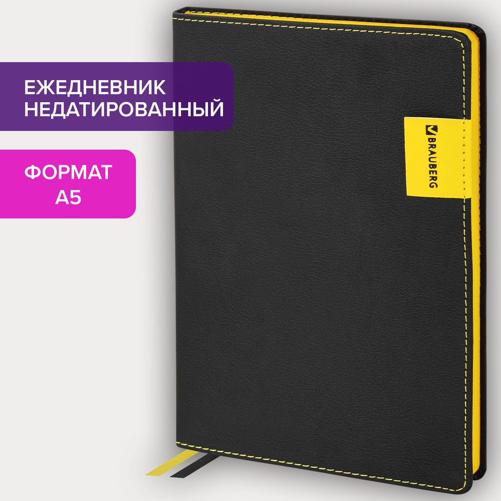 Ежедневник недатированный А5 (138х213 мм), BRAUBERG "AIM", под кожу, 136 л., черный