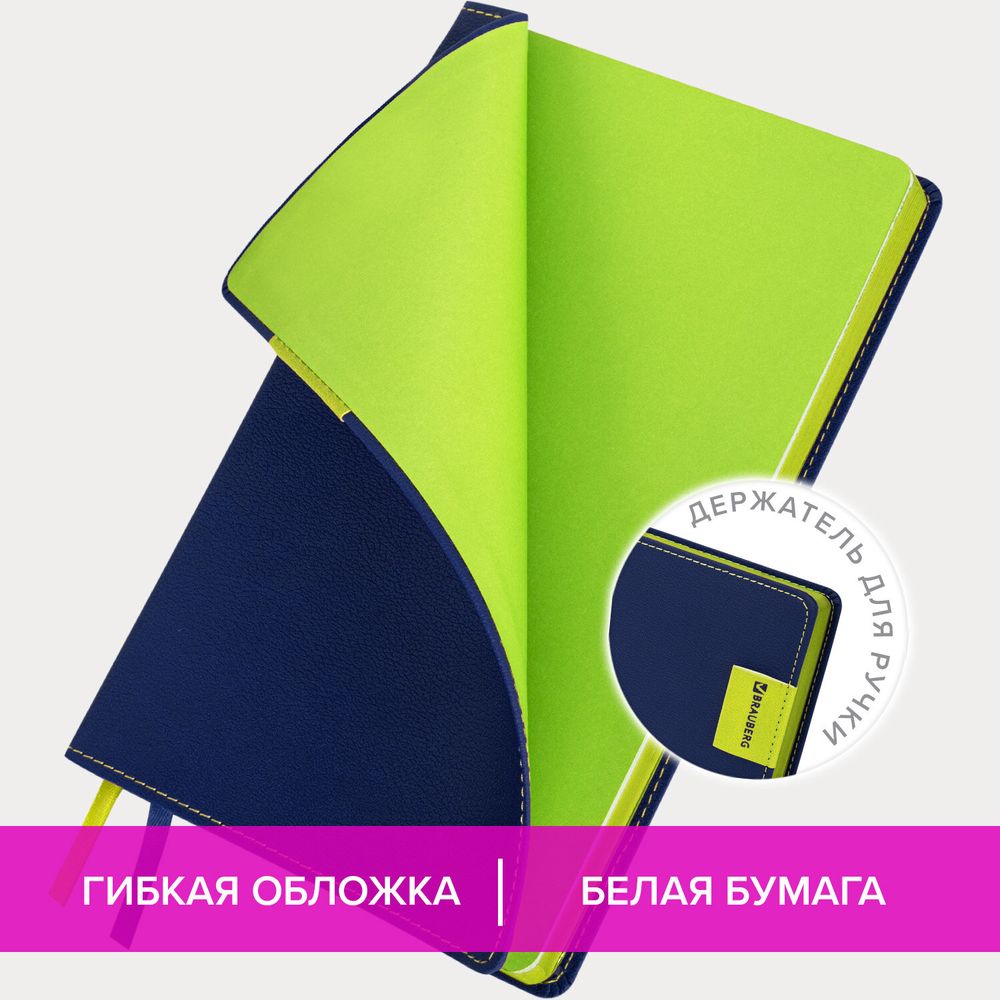 Ежедневник недатированный А5 (138х213 мм), BRAUBERG "AIM", под кожу, 136 л., темно-синий